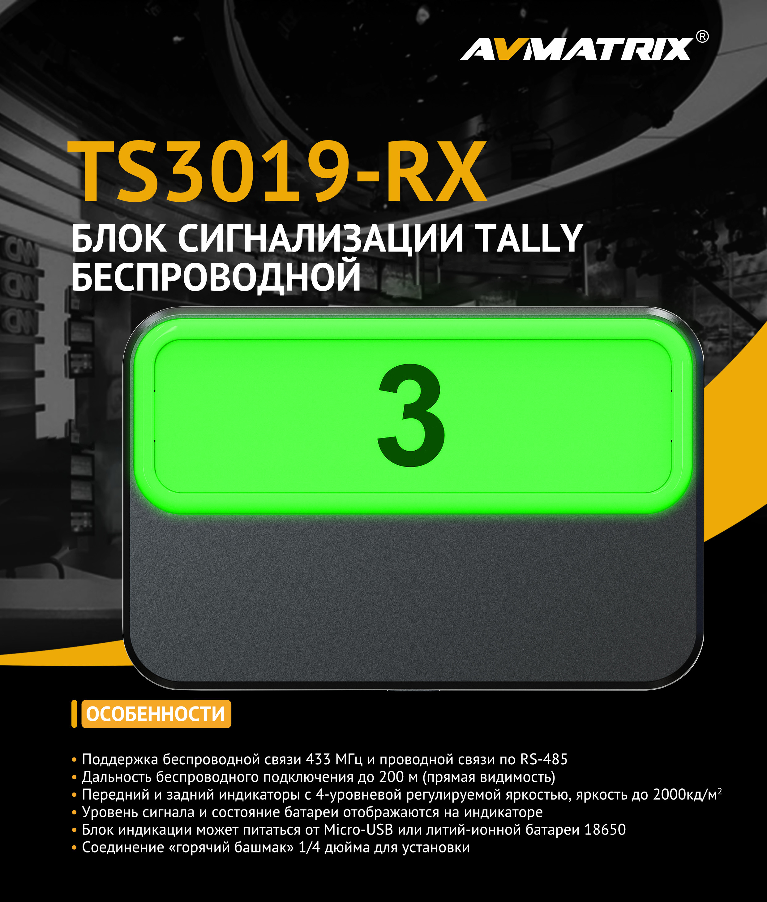 TS3019-RX_1.jpg