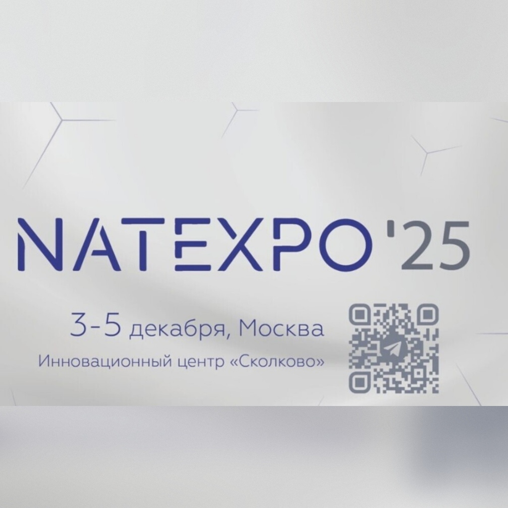 AVMATRIX на NATEXPO 2025