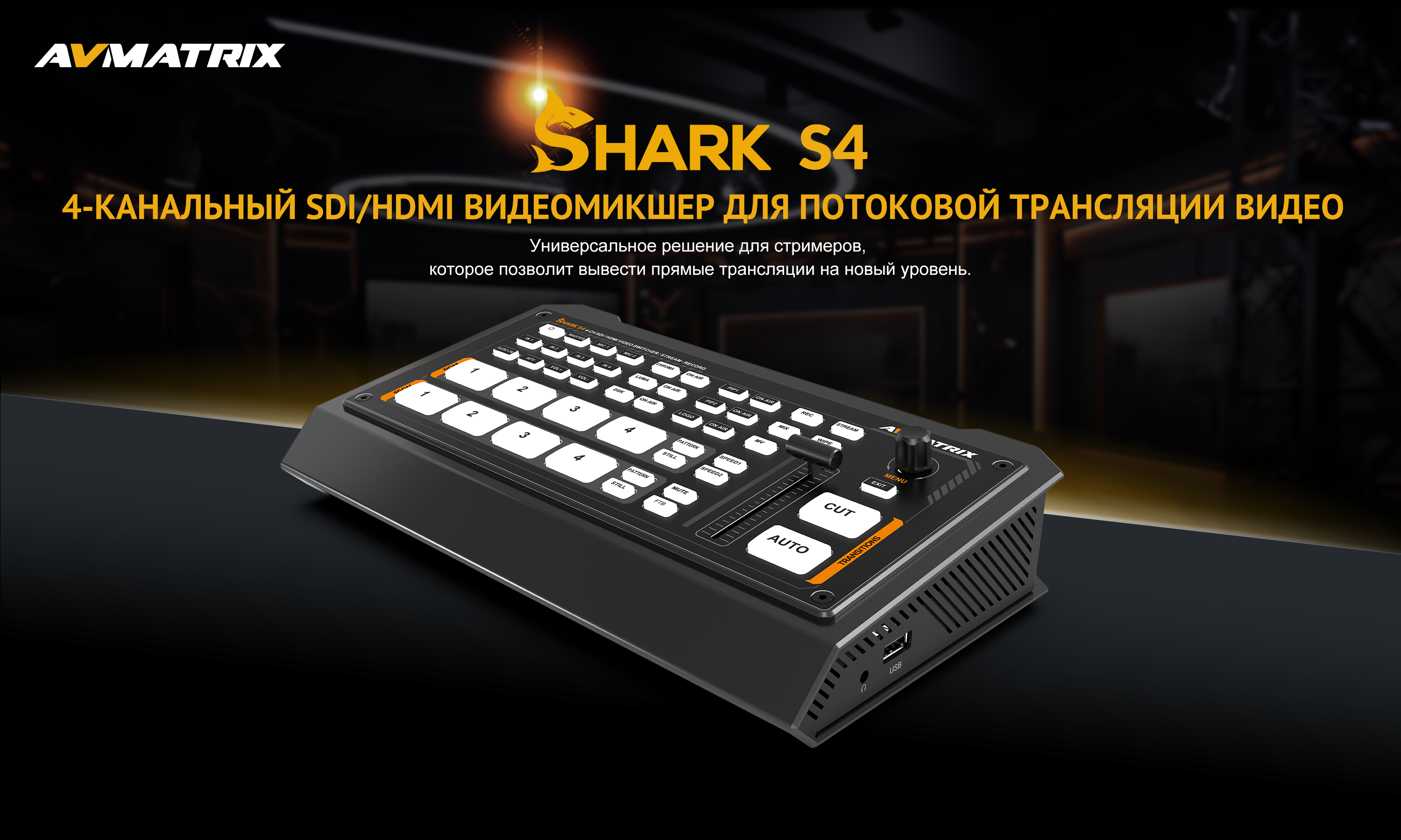 SHARK-S4_01.jpg