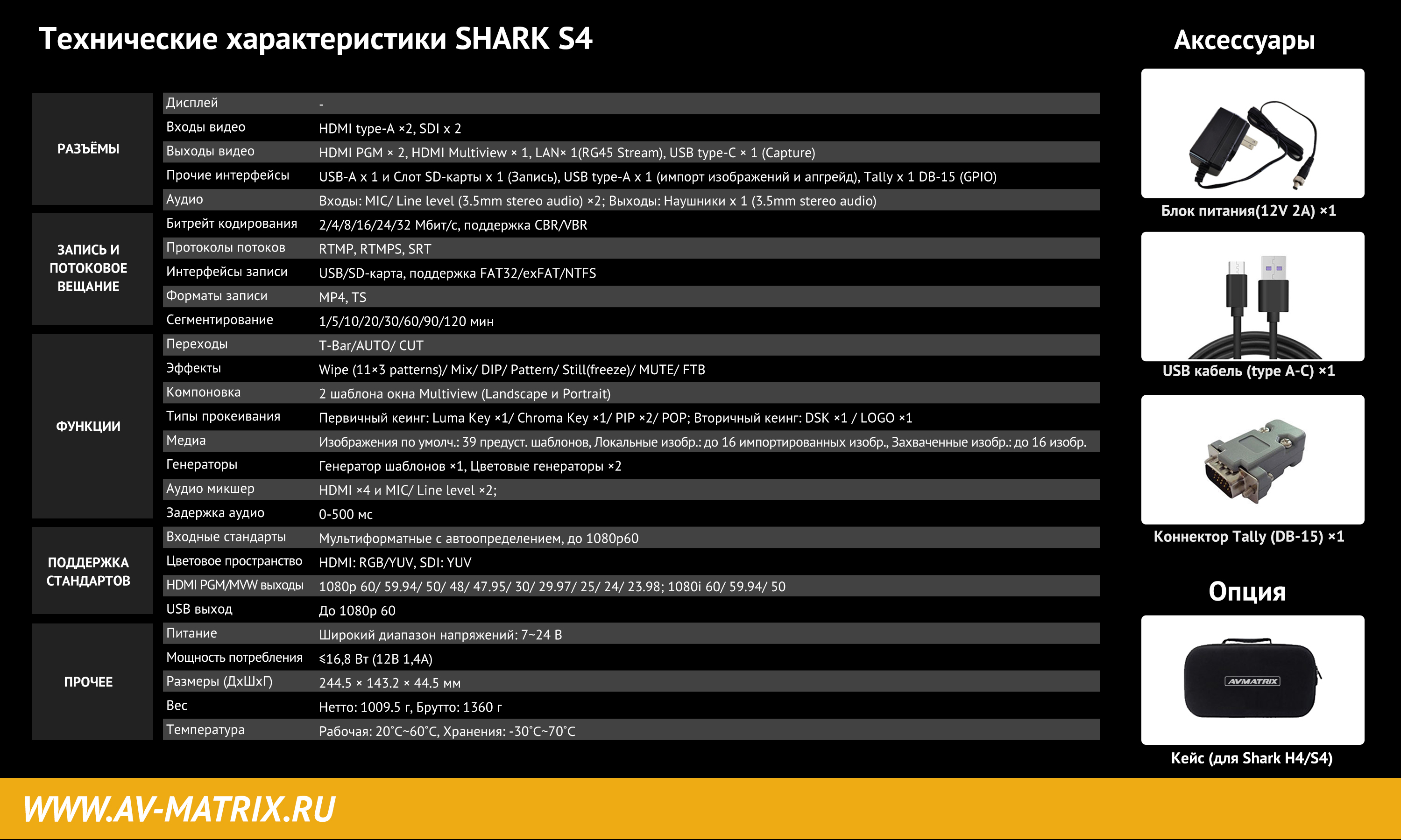 SHARK-S4--1.jpg