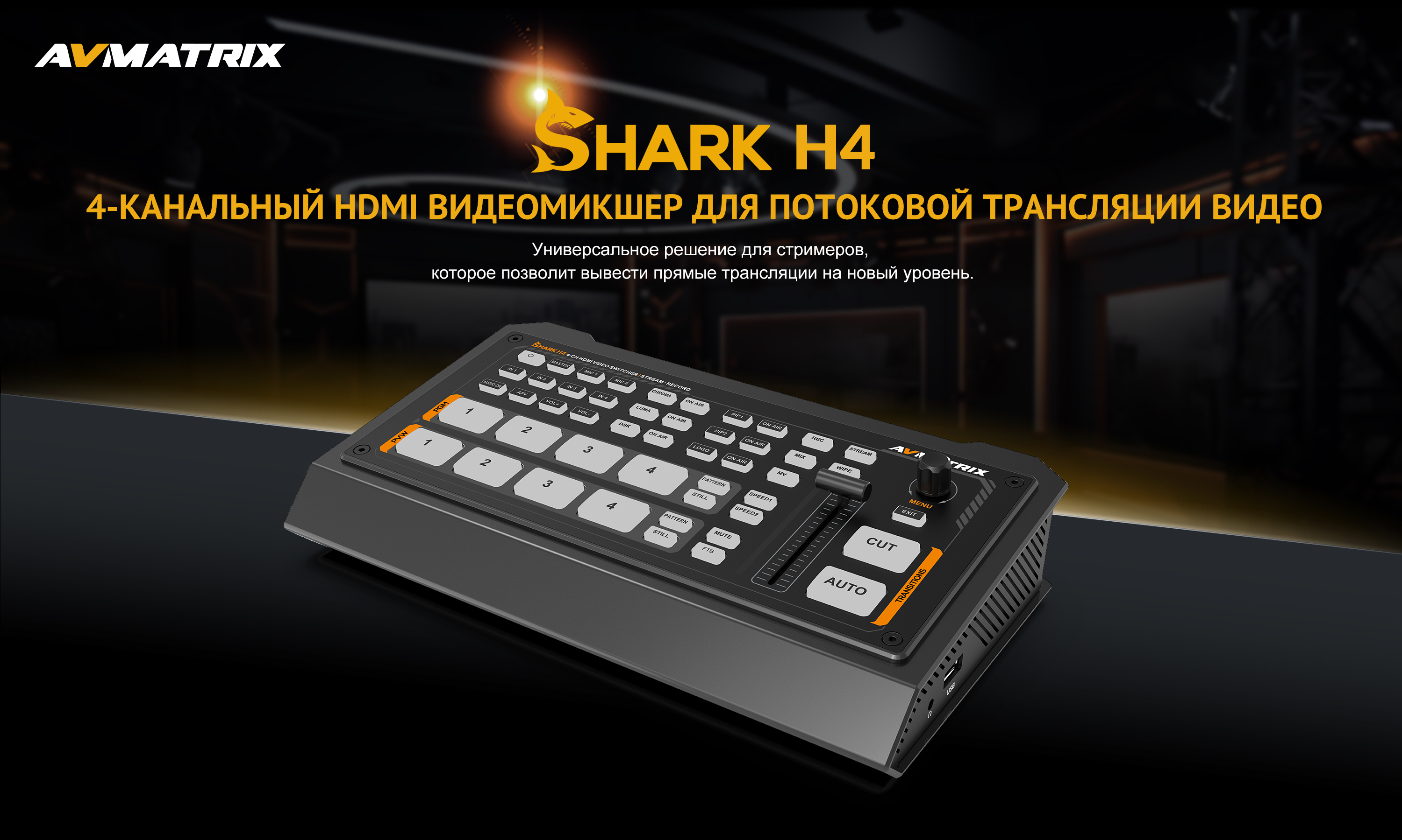 SHARK-H4_01.jpg
