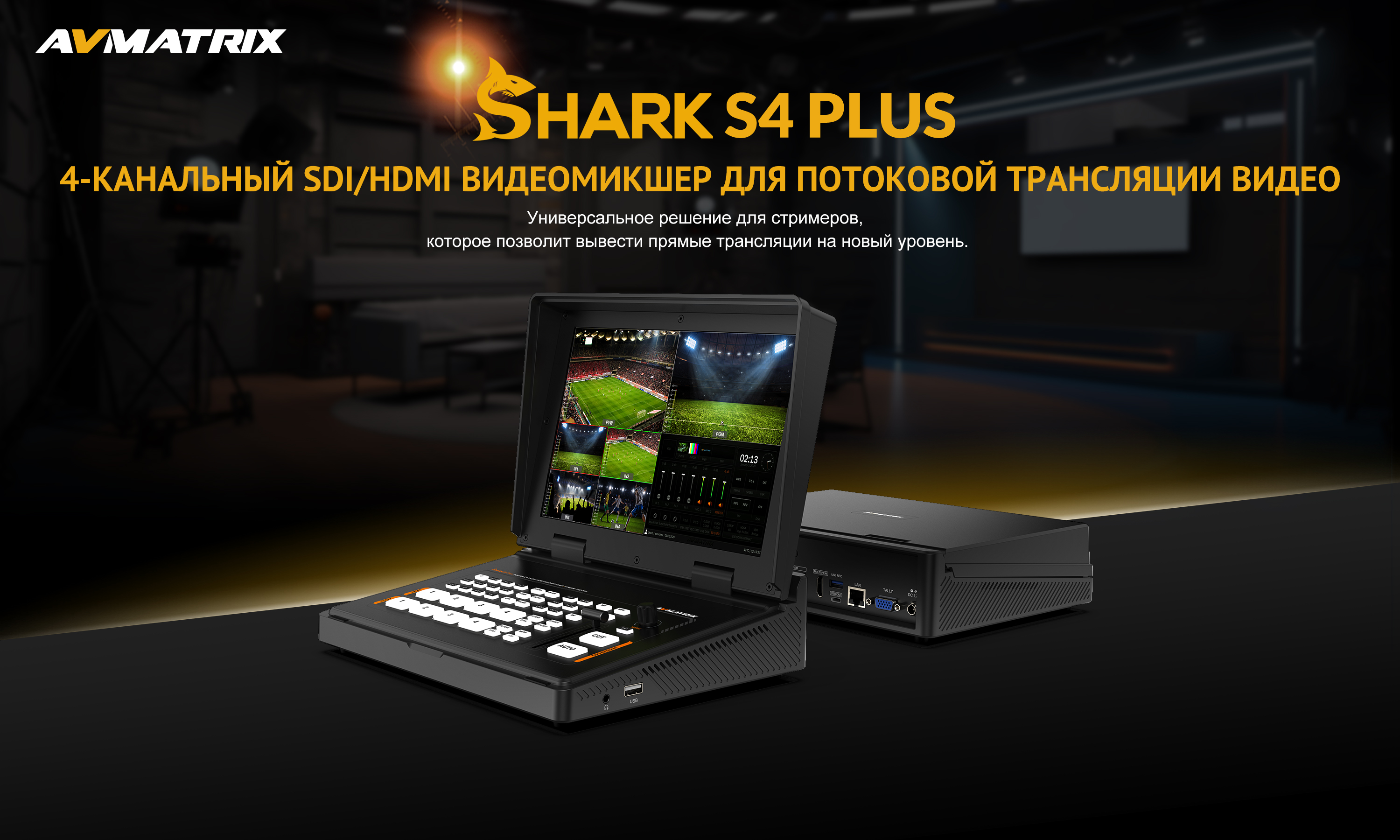 SHARK-S4-Plus_11.jpg